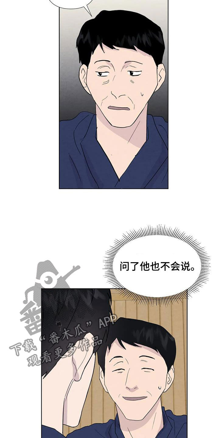 第116章：【番外】出手14