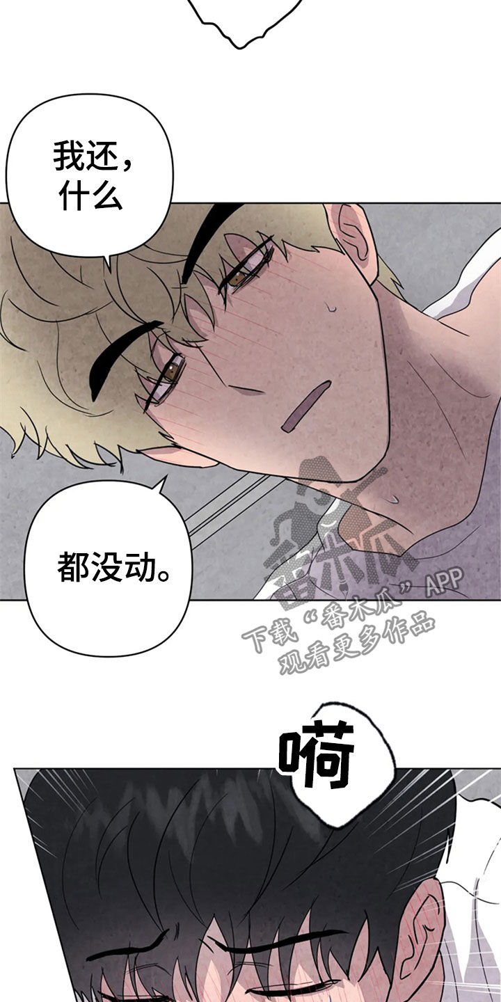 第42章：那家伙是谁9