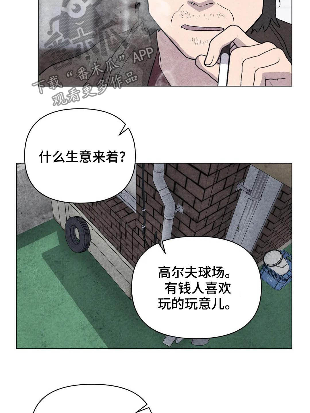 第34章：米米死了2