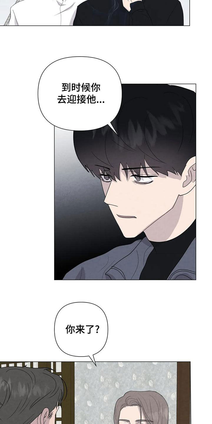 第85章：【第二季】计划14