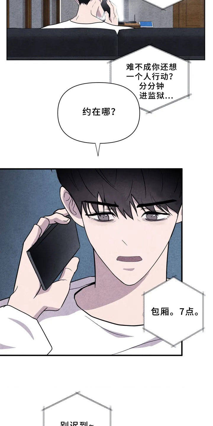 第2章：新人20