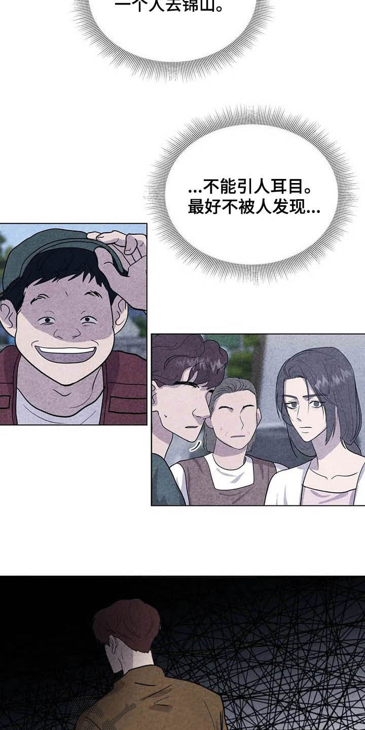 第19章：抢包6