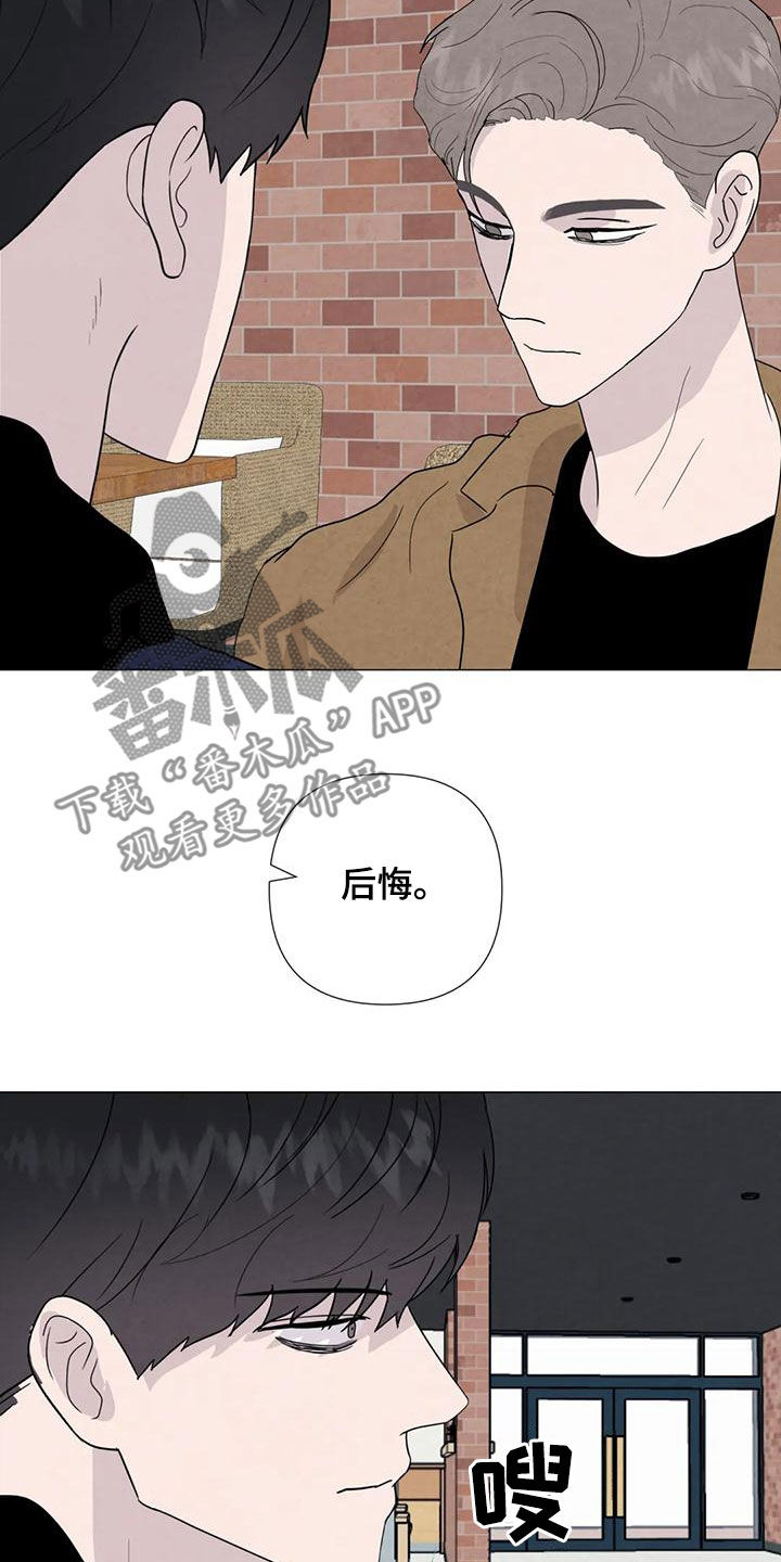 第89章：【第二季】后悔4
