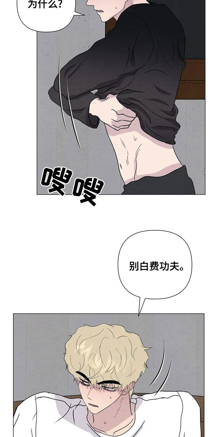 第73章：【第二季】有你就够了7