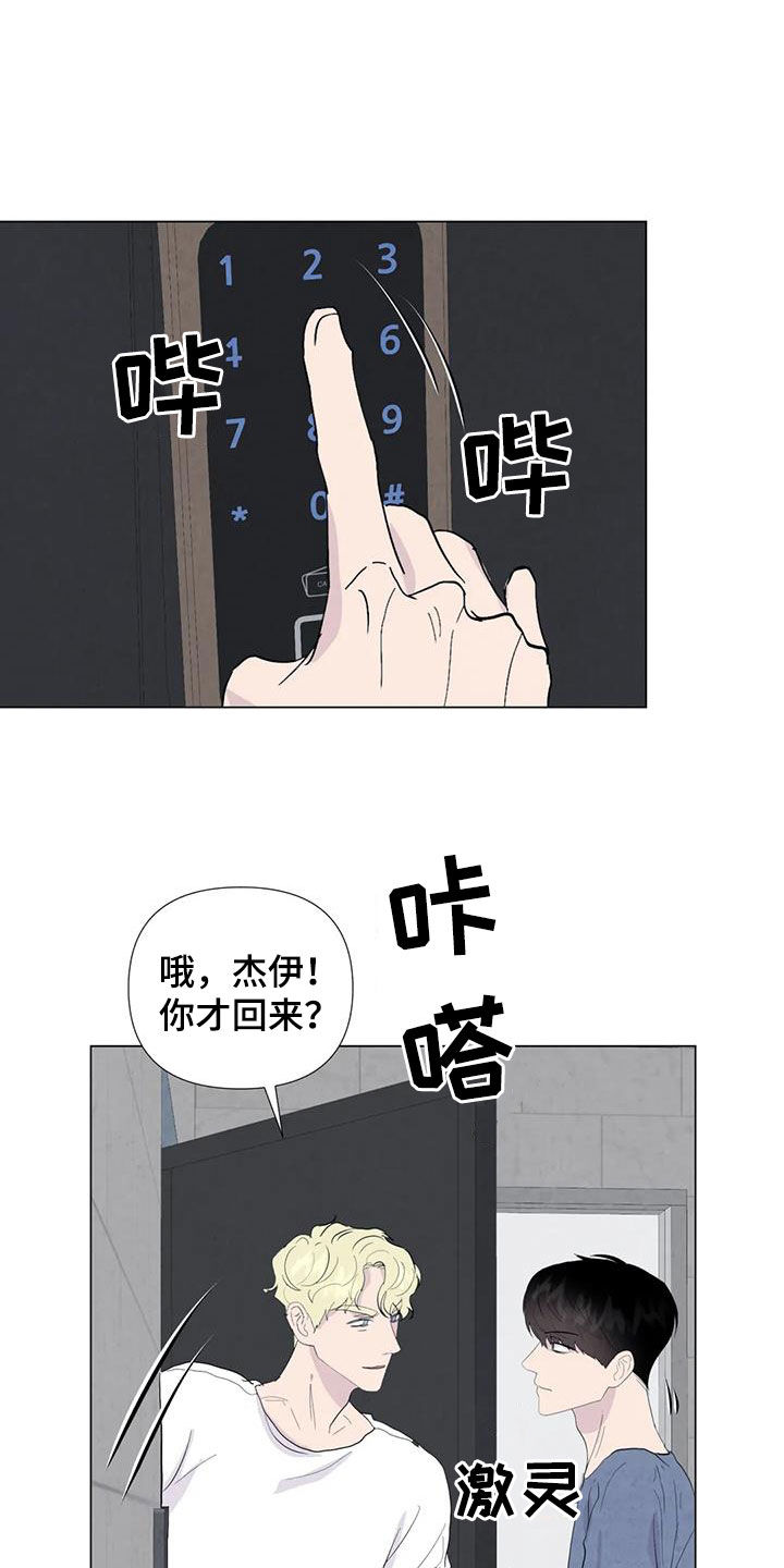 第111章：【番外】受欢迎9