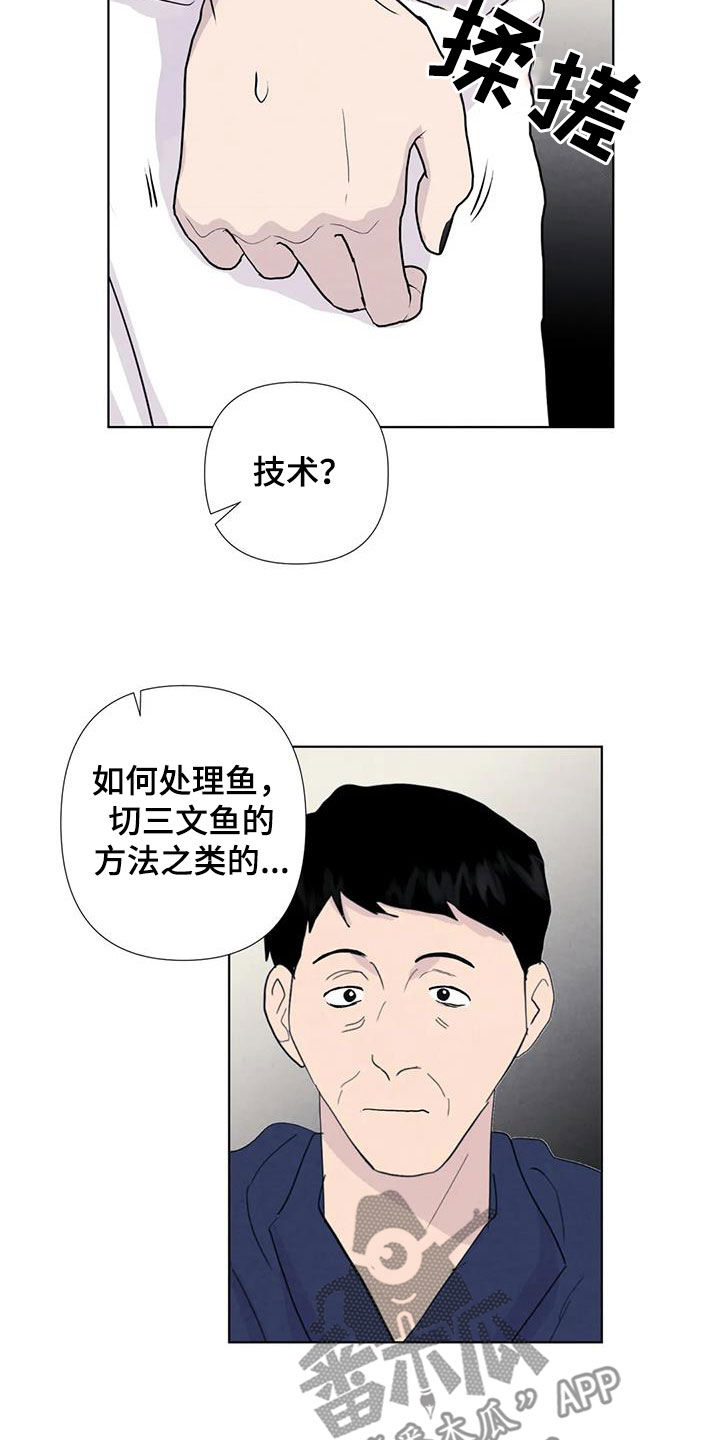 第116章：【番外】出手16