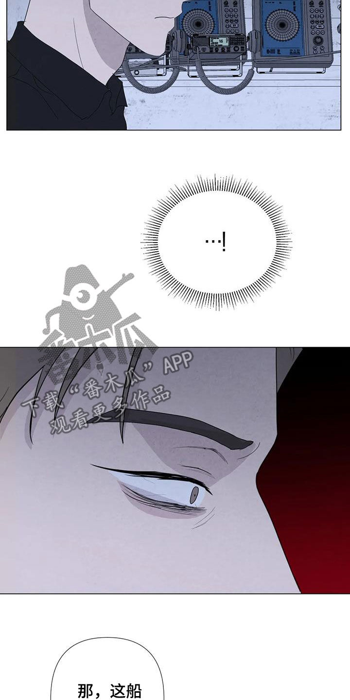 第102章：【第二季】船长之死16