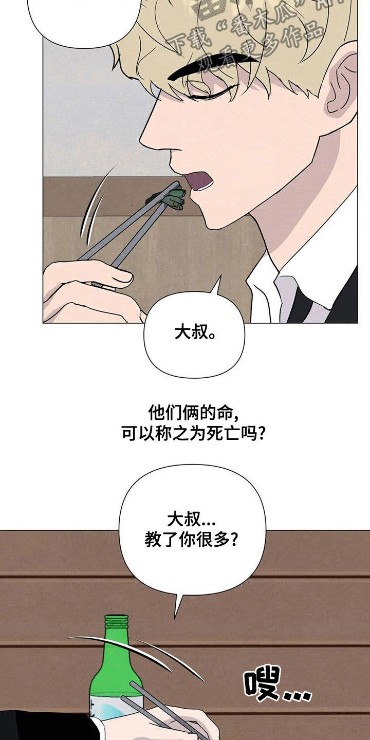 第76章：【第二季】葬礼18