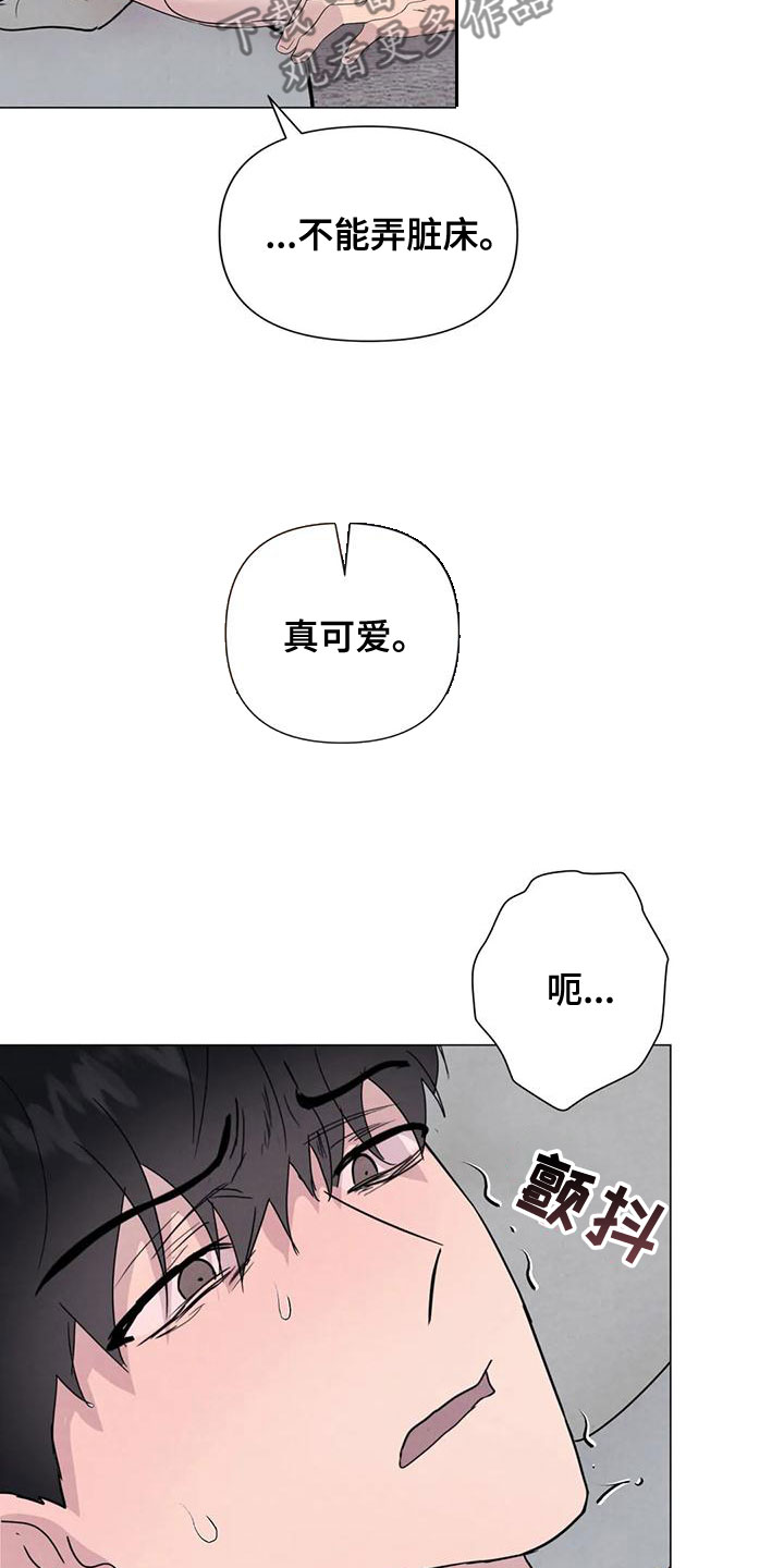 第74章：【第二季】无法忍受11