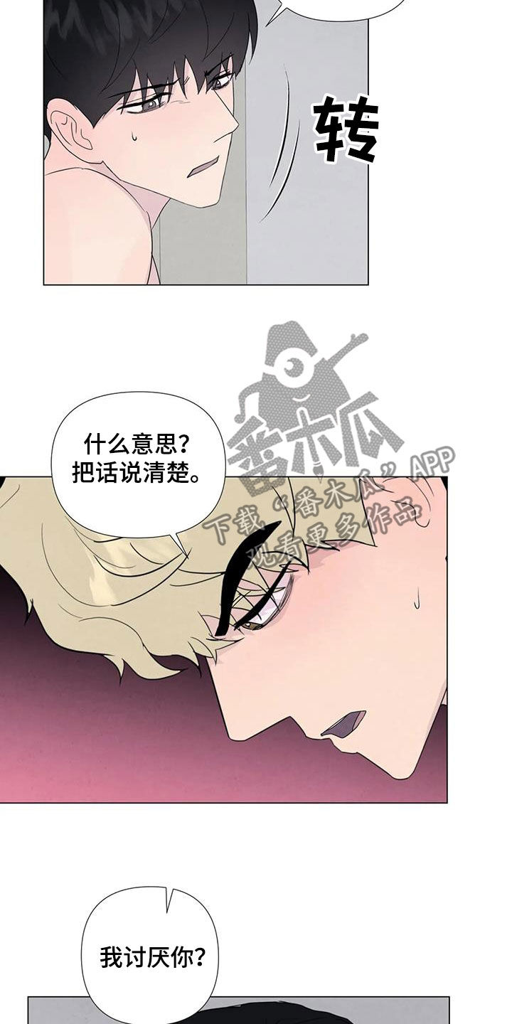 第112章：【番外】老板说9