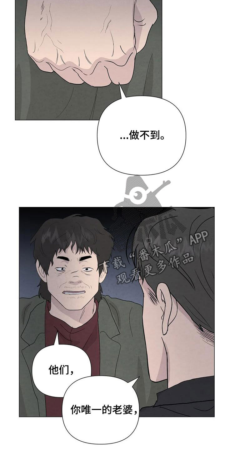第104章：【第二季】遗书12