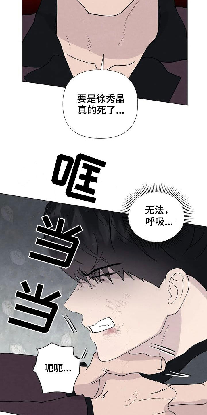 第97章：【第二季】不敌18