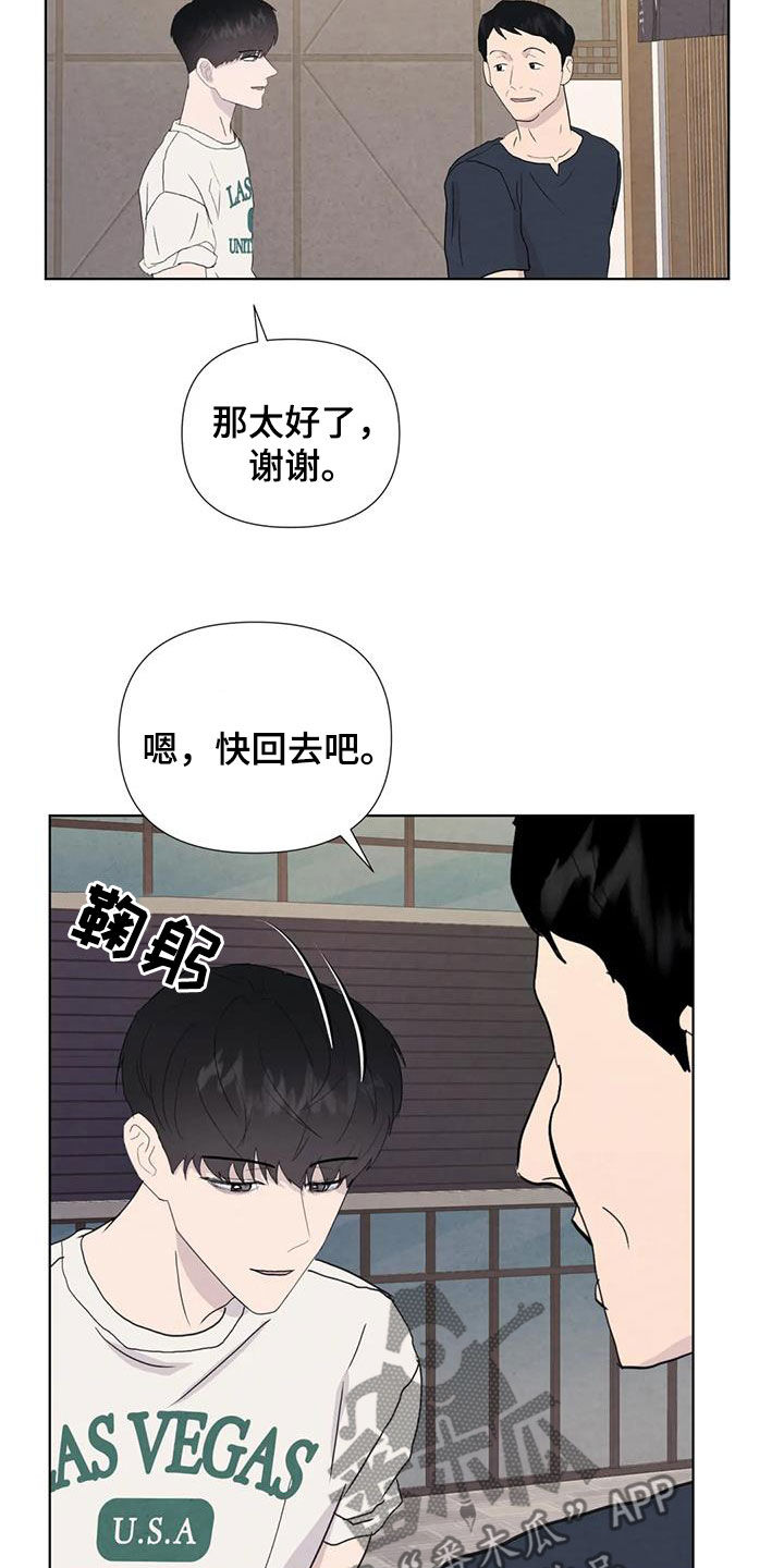 第118章：【番外】秘密基地1