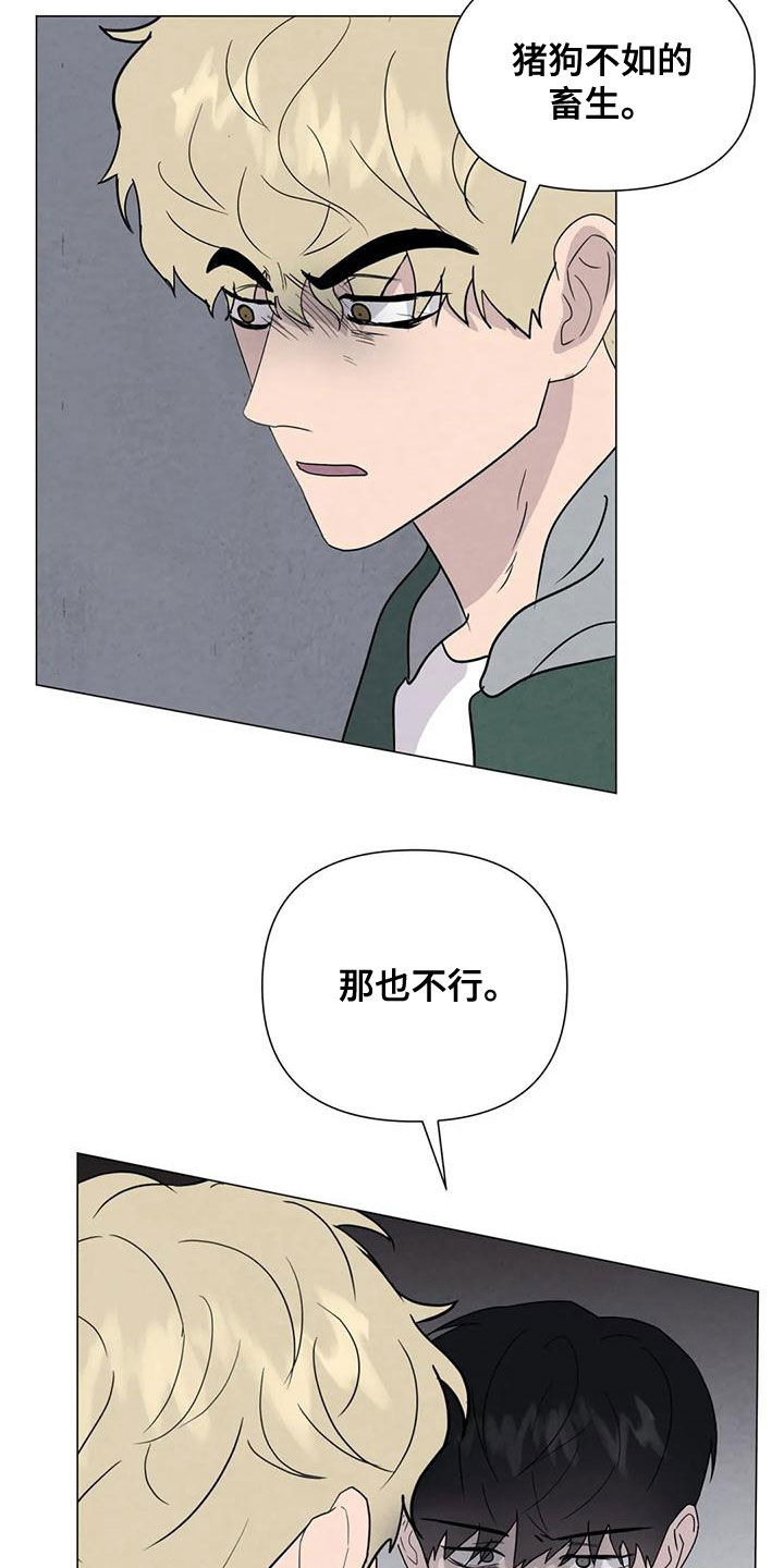 第72章：【第二季】杀了他18