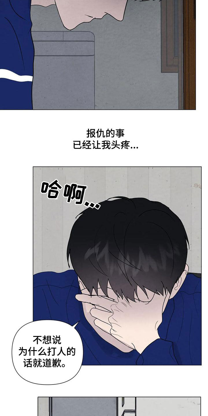 第83章：【第二季 】台阶2