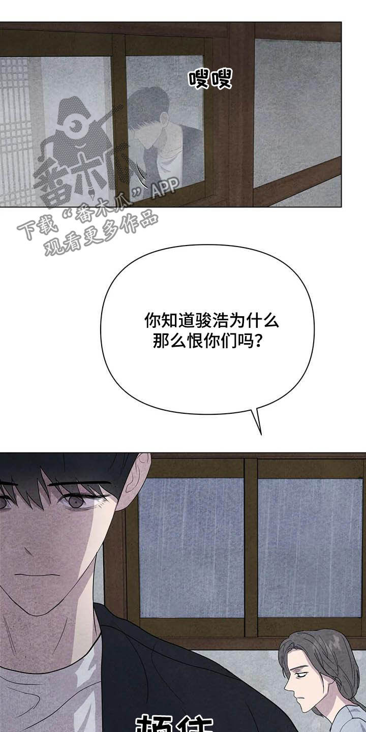 第27章：嫉妒8