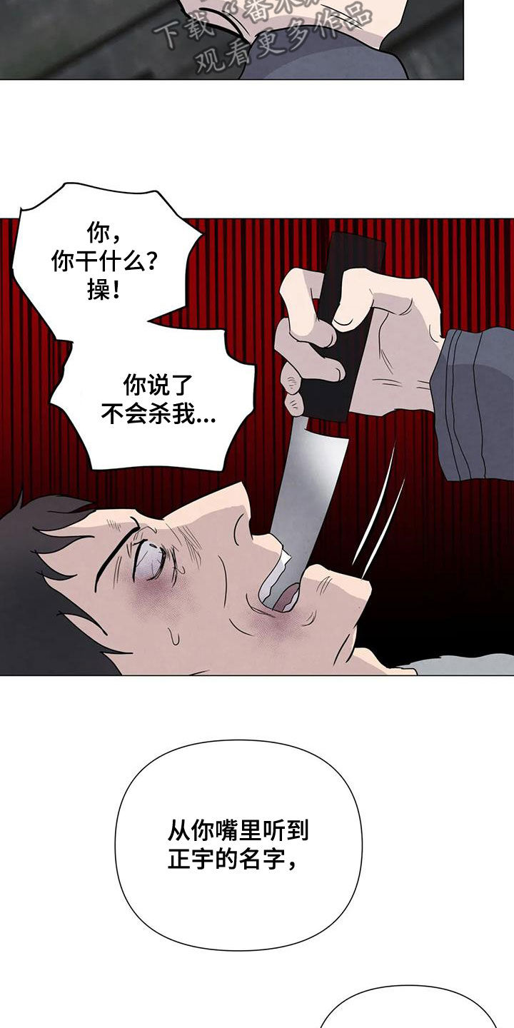 第66章：【第二季】不给活路17
