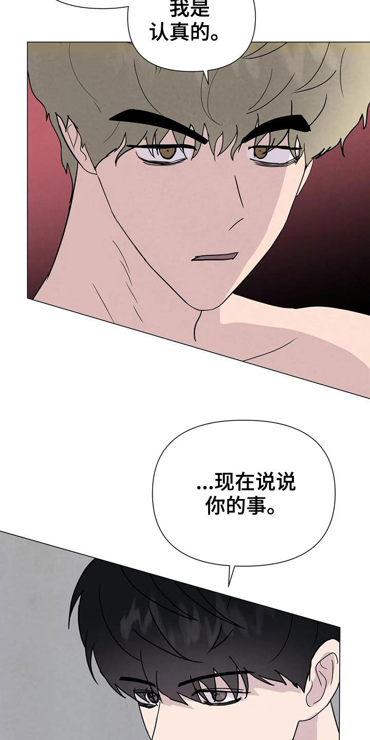 第58章：【第二季】着魔12