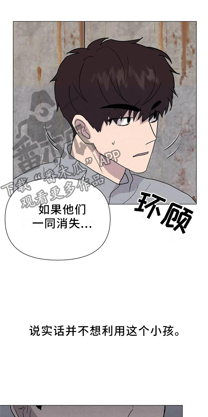 第54章：【第二季】相像2