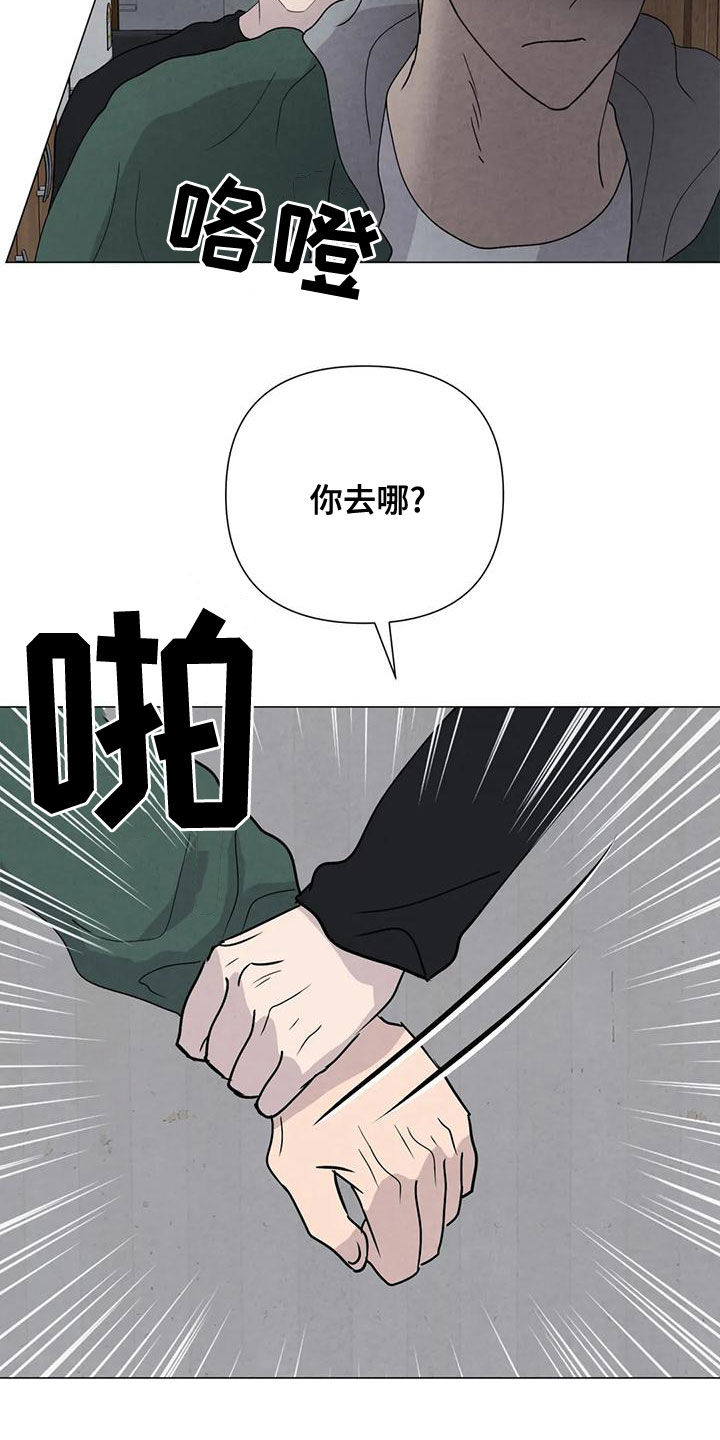 第72章：【第二季】杀了他13