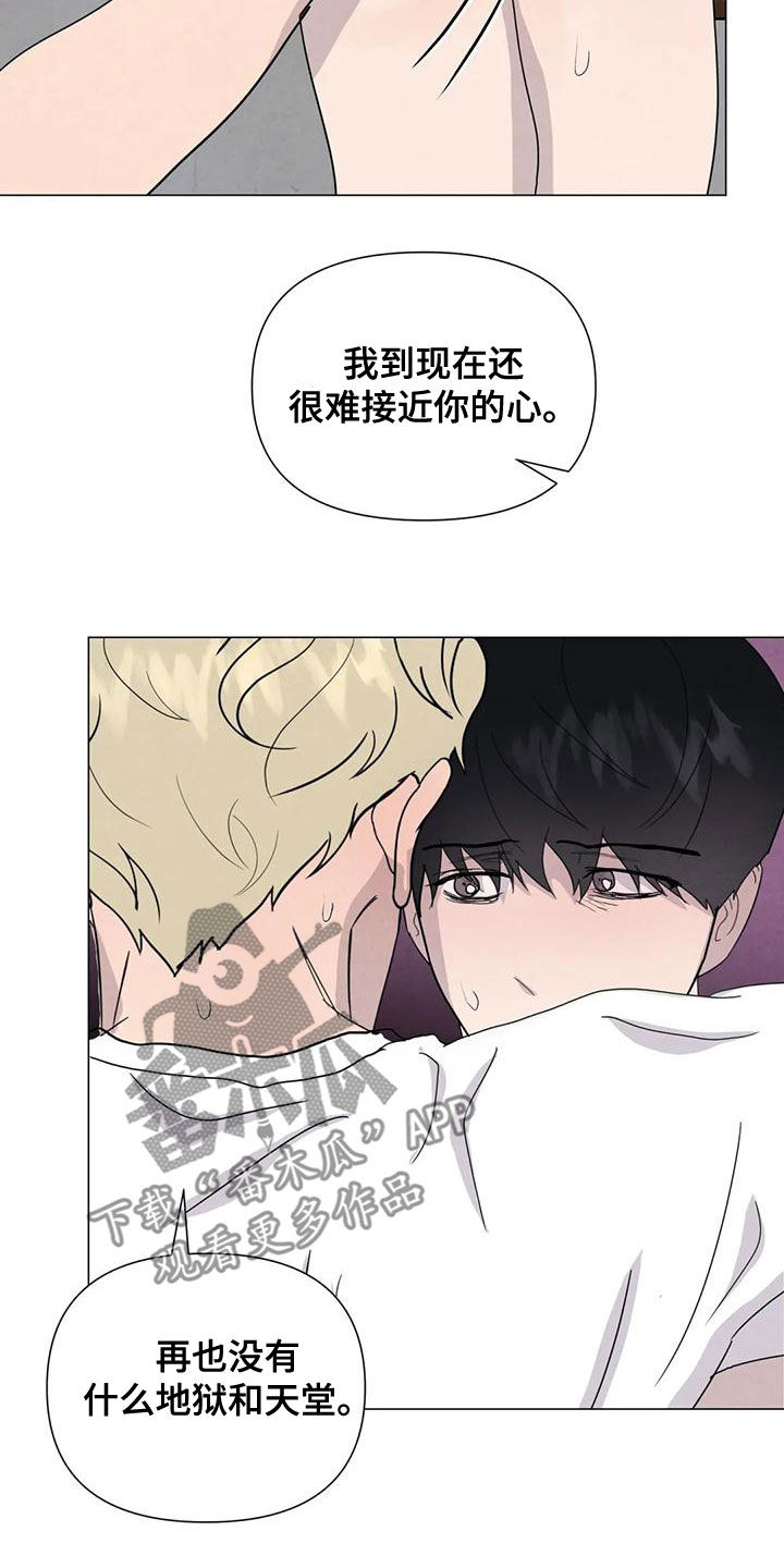 第73章：【第二季】有你就够了21