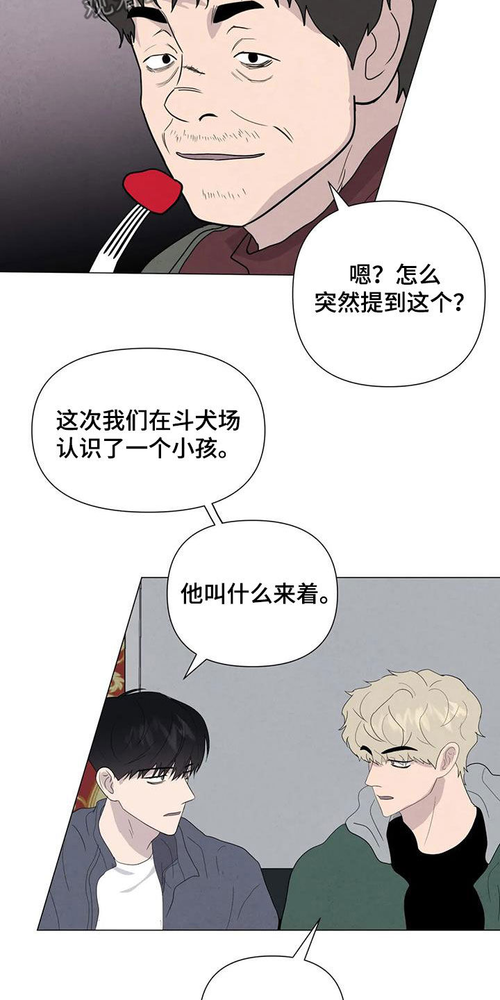 第68章：【第二季】想请你帮忙22