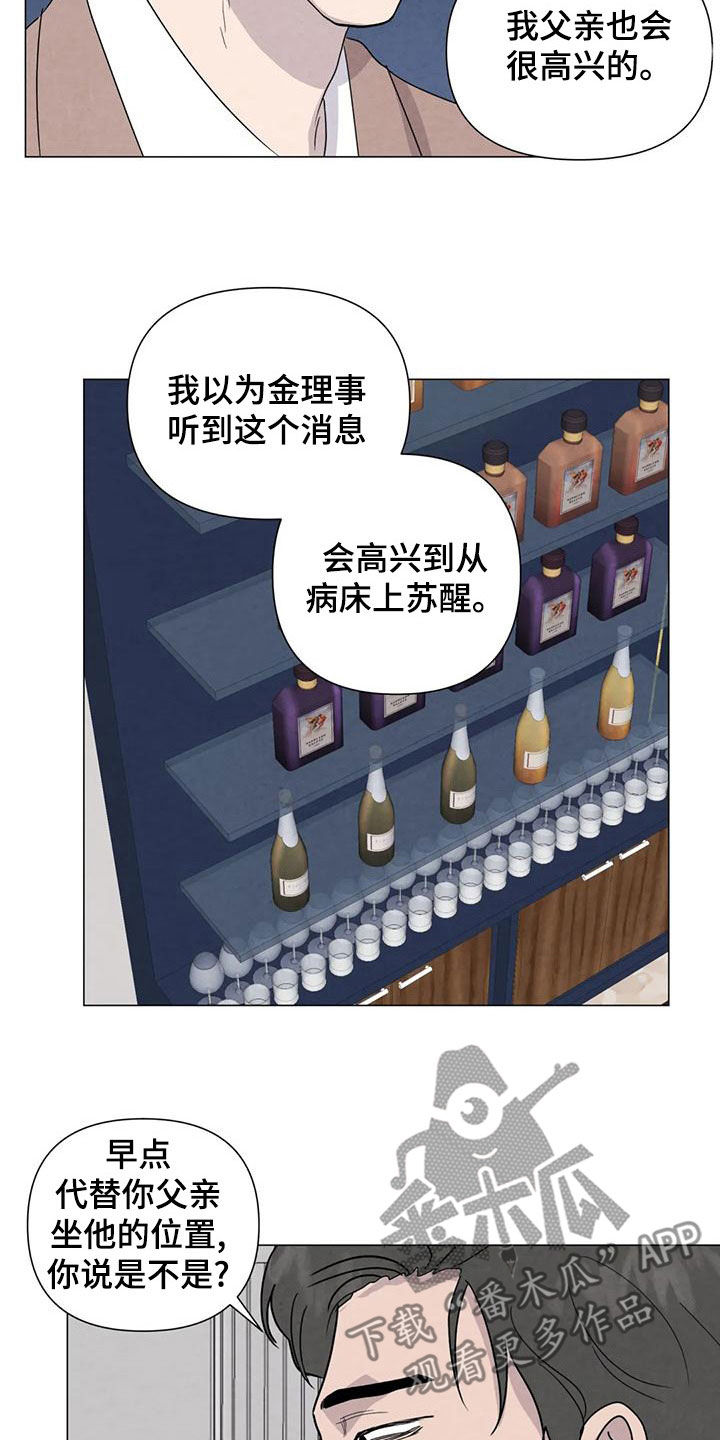 第81章：【第二季】放宽心1