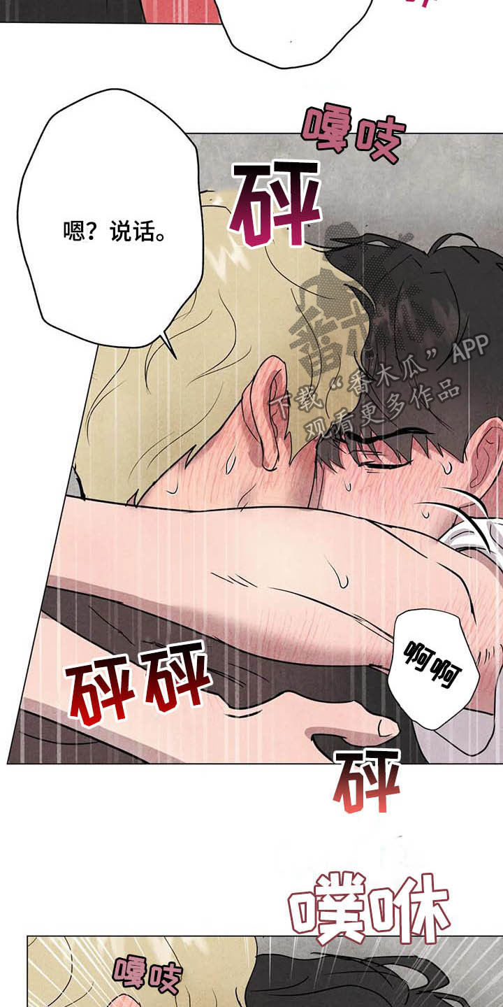 第25章：最有意思7