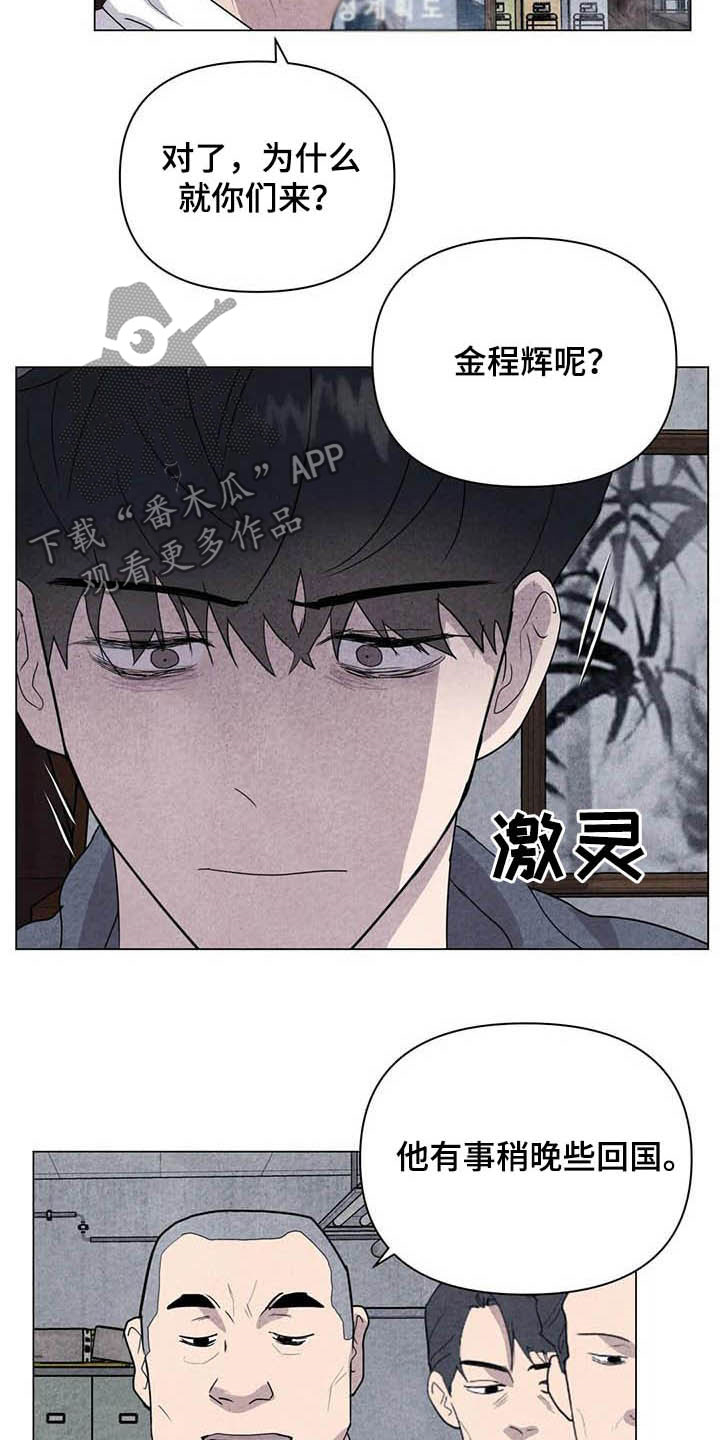 第33章：死要面子14