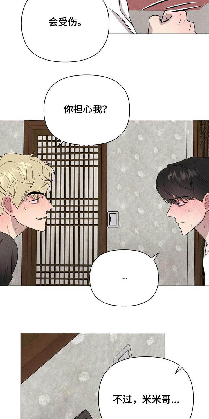 第23章：别死4