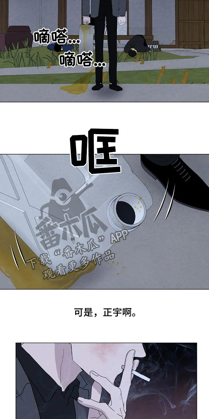 第103章：【第二季】原谅我14