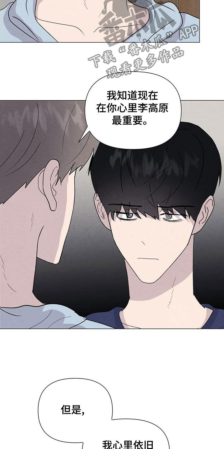 第79章：【第二季】给我机会20