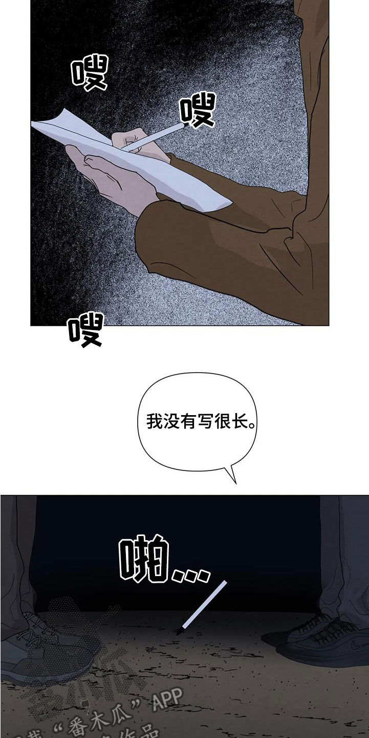 第105章：【第二季】别走9