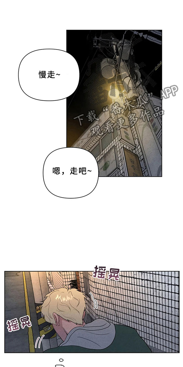 第4章：生鱼片11