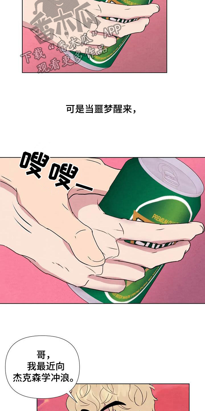 第118章：【番外】秘密基地20