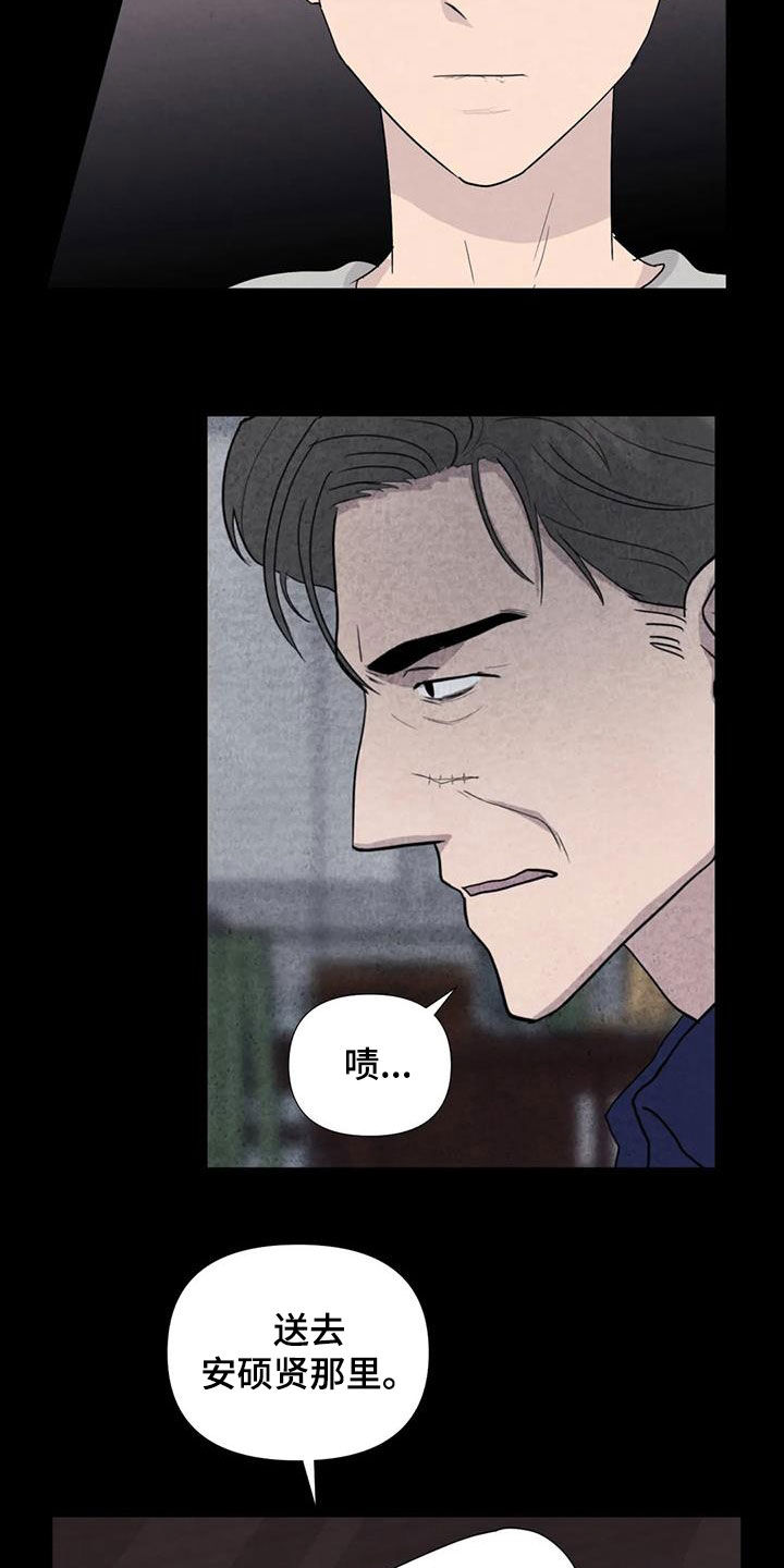 第98章：【第二季】答案21