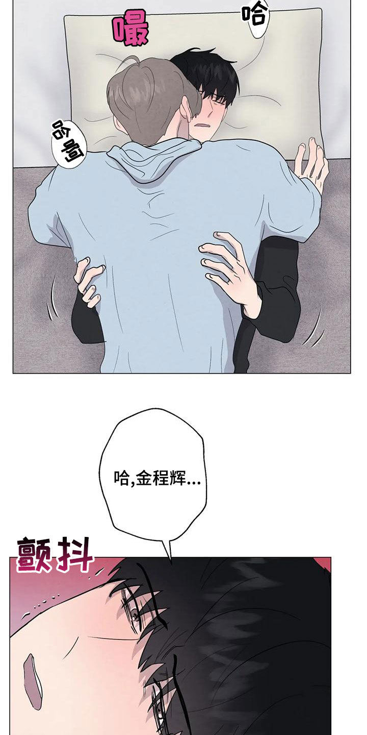 第81章：【第二季】放宽心15