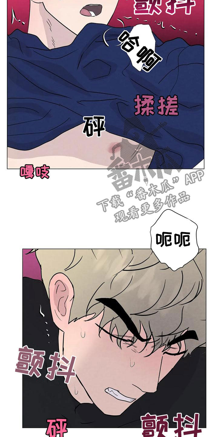 第87章：【第二季】隔音不好11