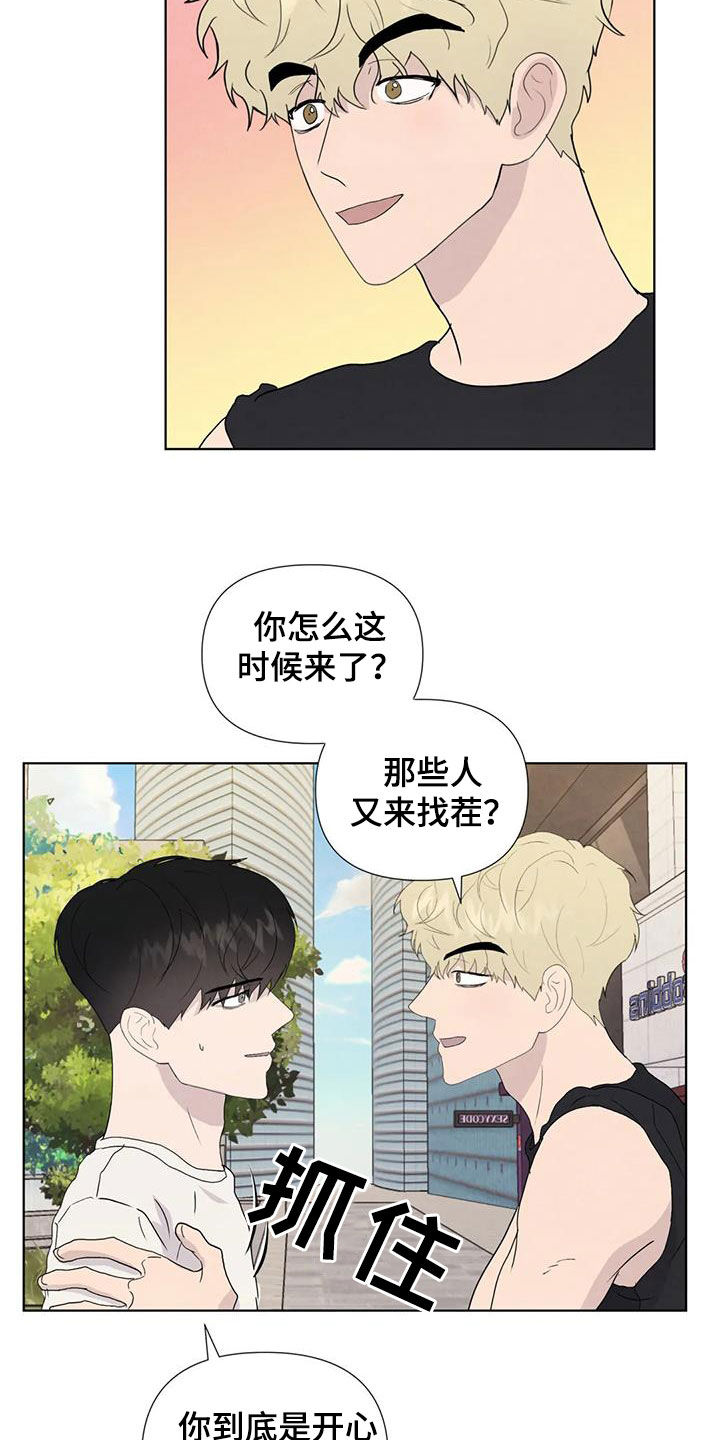 第118章：【番外】秘密基地6