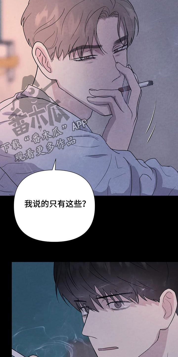 第51章：翻脸不认人（第一季完结）14