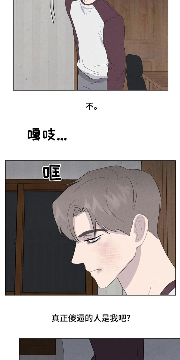 第83章：【第二季 】台阶12