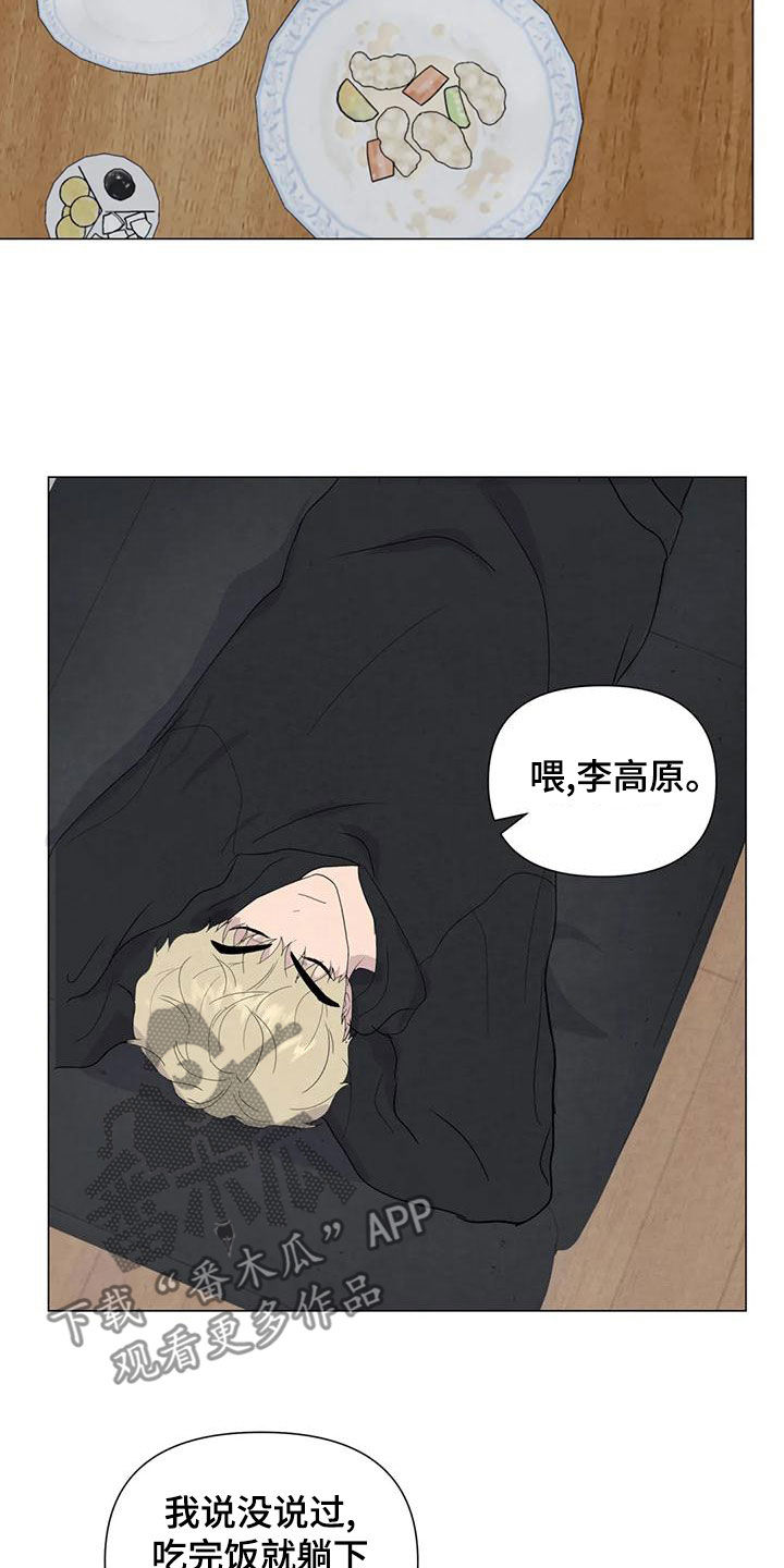 第78章：【第二季】忍一个月14