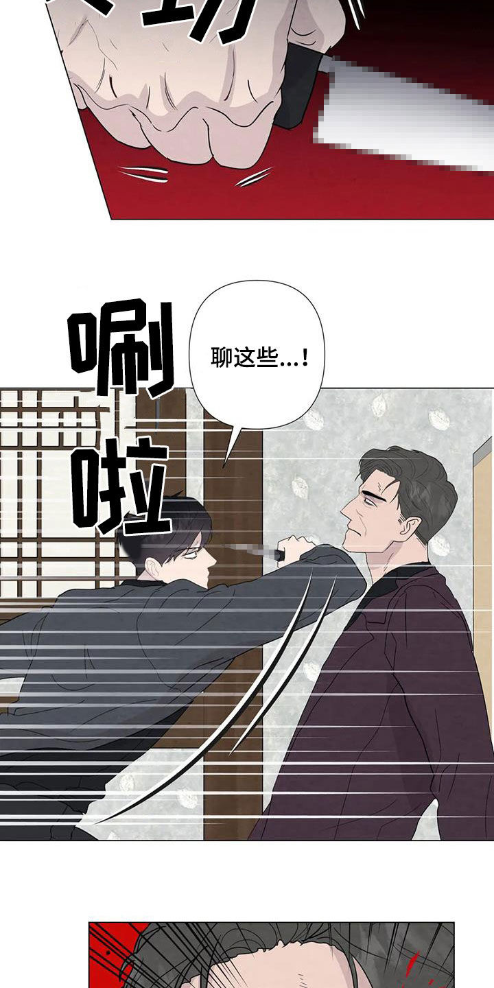 第97章：【第二季】不敌5