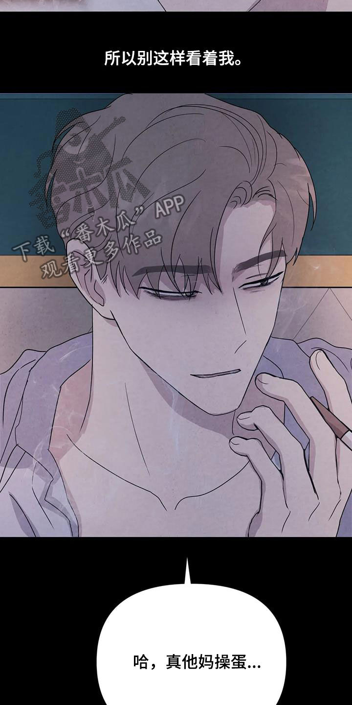 第51章：翻脸不认人（第一季完结）17