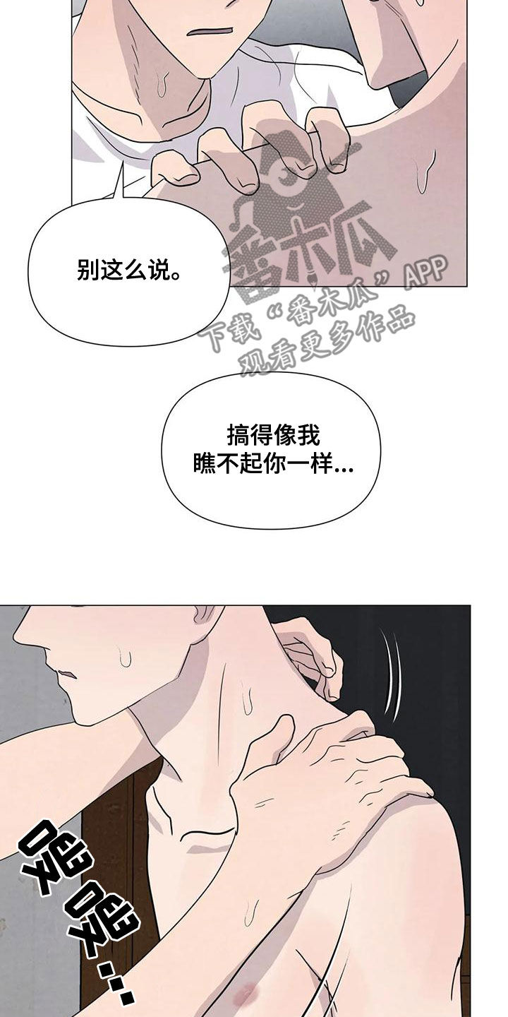 第73章：【第二季】有你就够了20