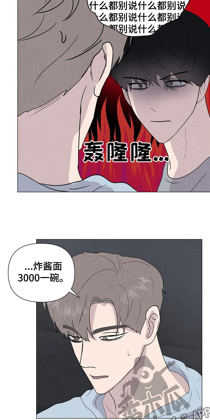 第78章：【第二季】忍一个月12