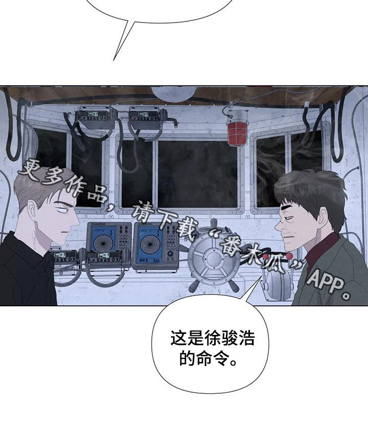 第102章：【第二季】船长之死21