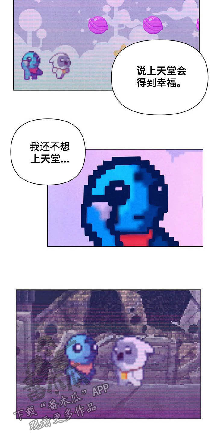 第18章：电玩城7