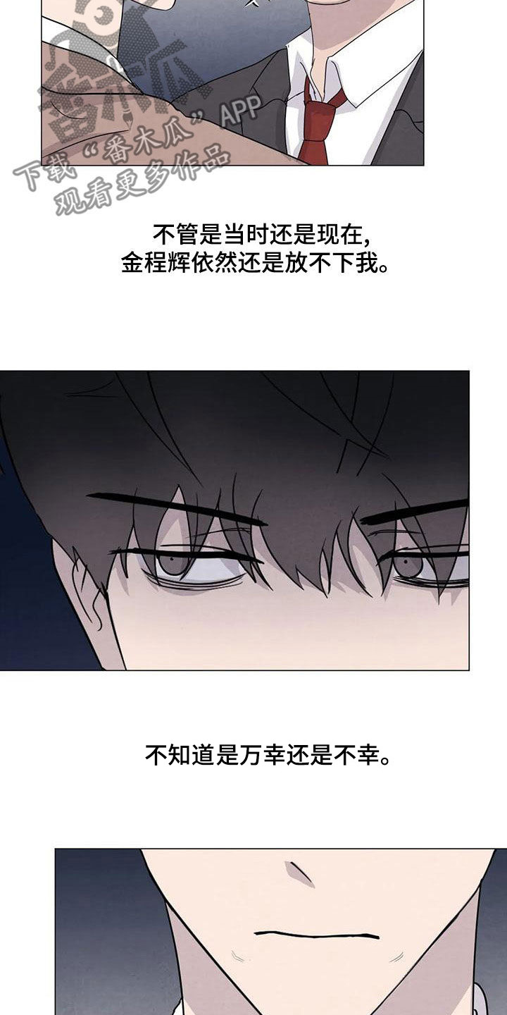 第81章：【第二季】放宽心4