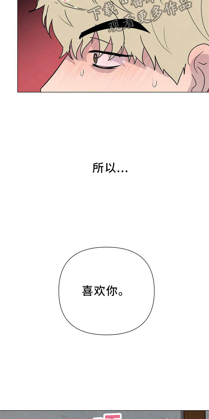 第57章：【第二季】互诉7